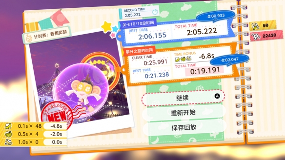 switch《超级猴子球 香蕉大乱斗(Super Monkey)》[NSZ]美版中文【含2.20补丁+35DLC】-19.jpg