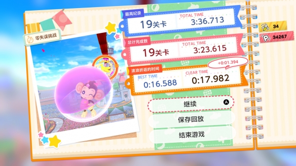 switch《超级猴子球 香蕉大乱斗(Super Monkey)》[NSZ]美版中文【含2.20补丁+35DLC】-21.jpg