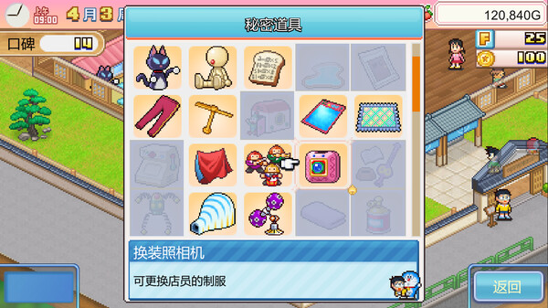 [NSZ] [哆啦A梦的铜锣烧店物语].Doraemon Dorayaki 美版中文+1.19补丁-3.jpg