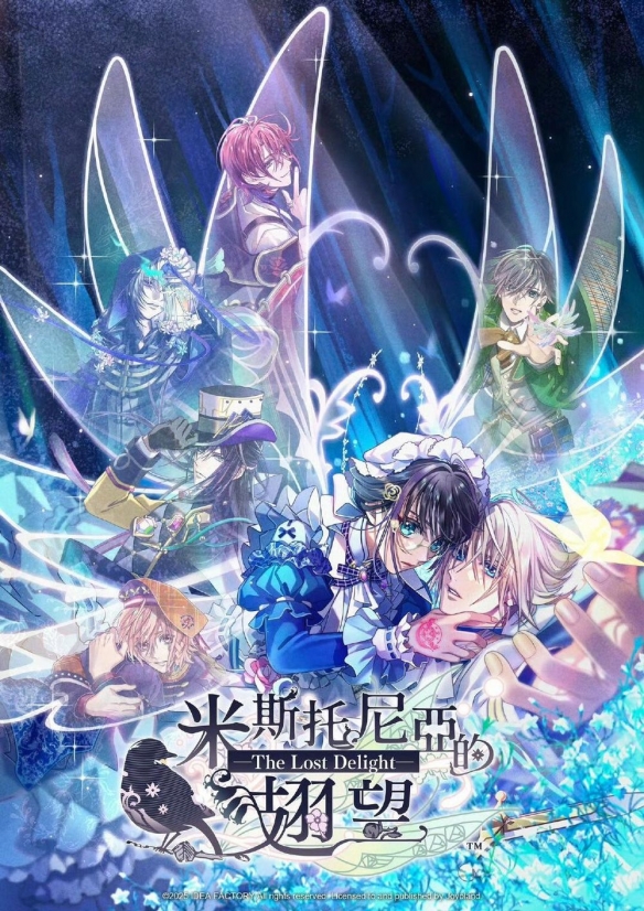 switch《米斯托尼亚的翅望(The Lost Delight)》[XCZ]港版中文-1.jpg