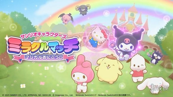 switch《三丽鸥 奇迹比赛 魔法捉迷藏》[XCZ]日版【含1.0.1补丁】-1.jpg