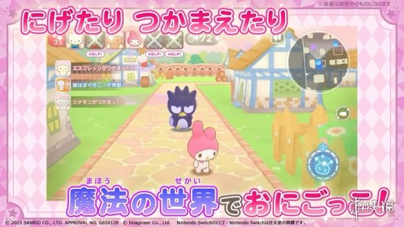 switch《三丽鸥 奇迹比赛 魔法捉迷藏》[XCZ]日版【含1.0.1补丁】-2.jpg