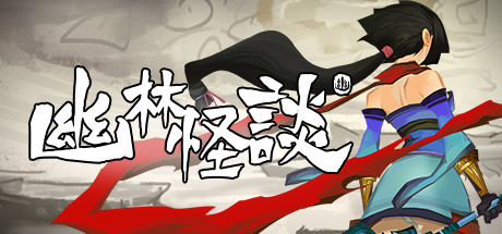【5.05】PS4《幽林怪谈》CUSA24669[5.05]欧版中文PKG【含1.02补丁】-1.jpg