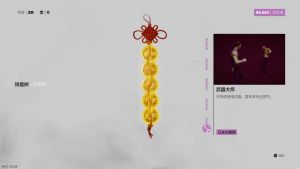 【JSON修改】【5.05】PS4《师父/师傅(SIFU)》CUSA30202[5.05]美版中文PKG【含V1.27补丁整合版+降级补丁+解锁DLC存档+中文语音】-9.jpg