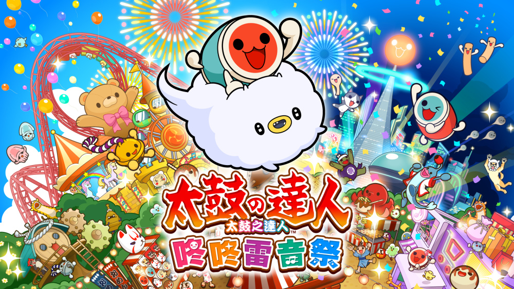 [NSP] [太鼓之达人 咚咚雷音祭]港版中文5.0.0+85DLC+MOD-1.jpg