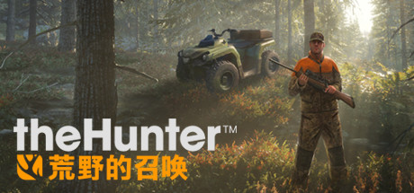 【5.05】PS4《猎人：荒野的召唤》[5.05]CUSA08368欧版中文PKG【含1.93补丁】-1.jpg