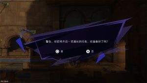 【JSON修改】【5.05】PS4《波斯王子：失落的王冠》CUSA36582[5.05]欧版中文PKG【含V1.42整合版+6DLC】-8.jpg