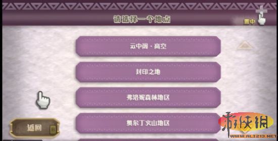 [NSZ] 【塞尔达：御天之剑/天空之剑】The legend of Zelda:Skyward Sword-3.jpg