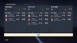 【JSON修改】【5.05】PS4《FIFA23》CUSA31876[5.05]欧版中文PKG【含V1.24 整合版+降级补丁+中文解说】-12.jpg