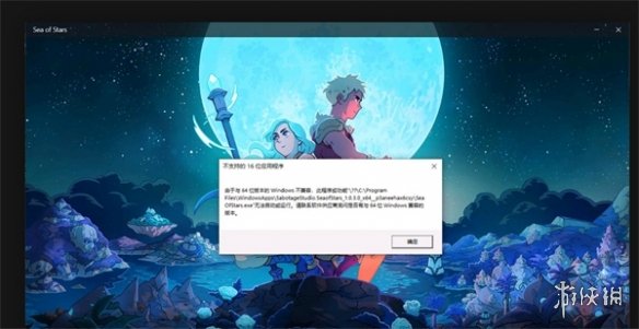 [NSZ] [星之海].Sea of Stars 美版中文+2.0.58689补丁+1DLC-4.jpg