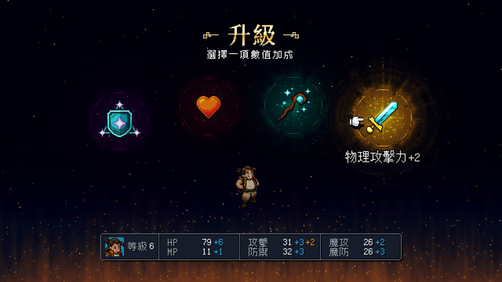 【5.05】PS4《星之海》CUSA31580[5.05]欧版中文PKG【含1.11补丁】-12.jpg