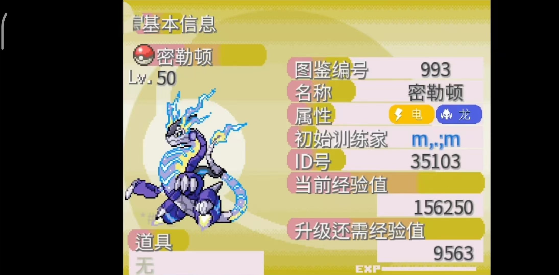 【手机/PC双端】宝可梦：Z，内置全能金手指！-2.jpg