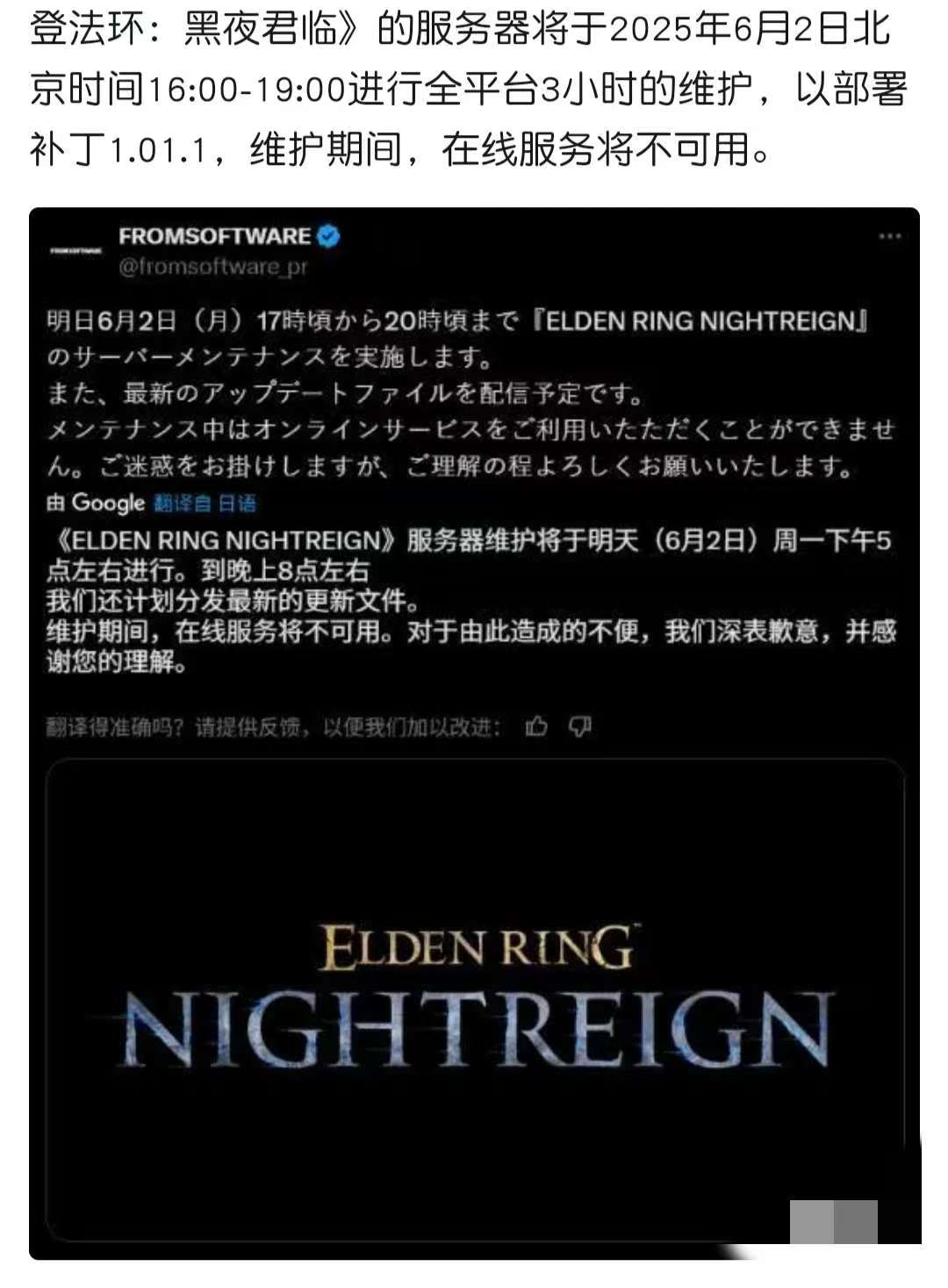 艾尔登法环 黑夜君临v1.0.2，豪华中文联机版！-1.jpg