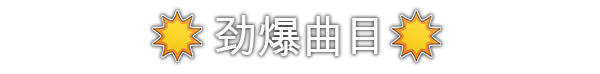 [5.05] 哥里：可爱大灭绝/CUSA33370+1.0.5补丁+3DLC欧版中文整合-16.jpg