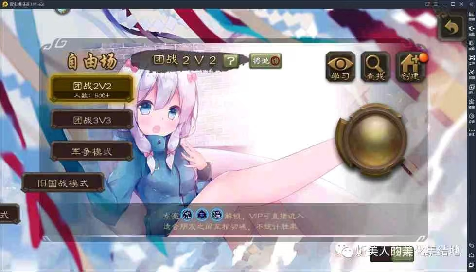 三国杀奶杀，全武将全皮肤！-2.jpg