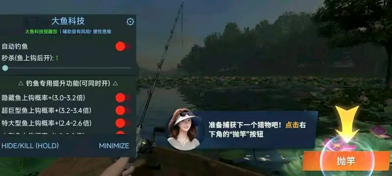 欢乐钓鱼大师，内置MOD，修复秒杀！-1.jpg