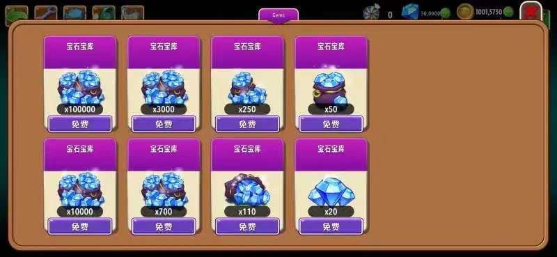 植物大战僵尸2国际版内置菜单-2.jpg