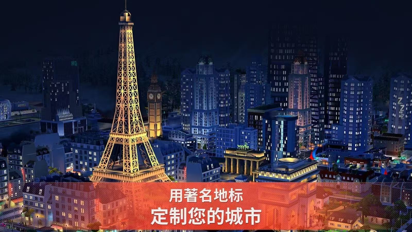 模拟城市：我是市长，（无限时长，大量资源！）-1.jpg