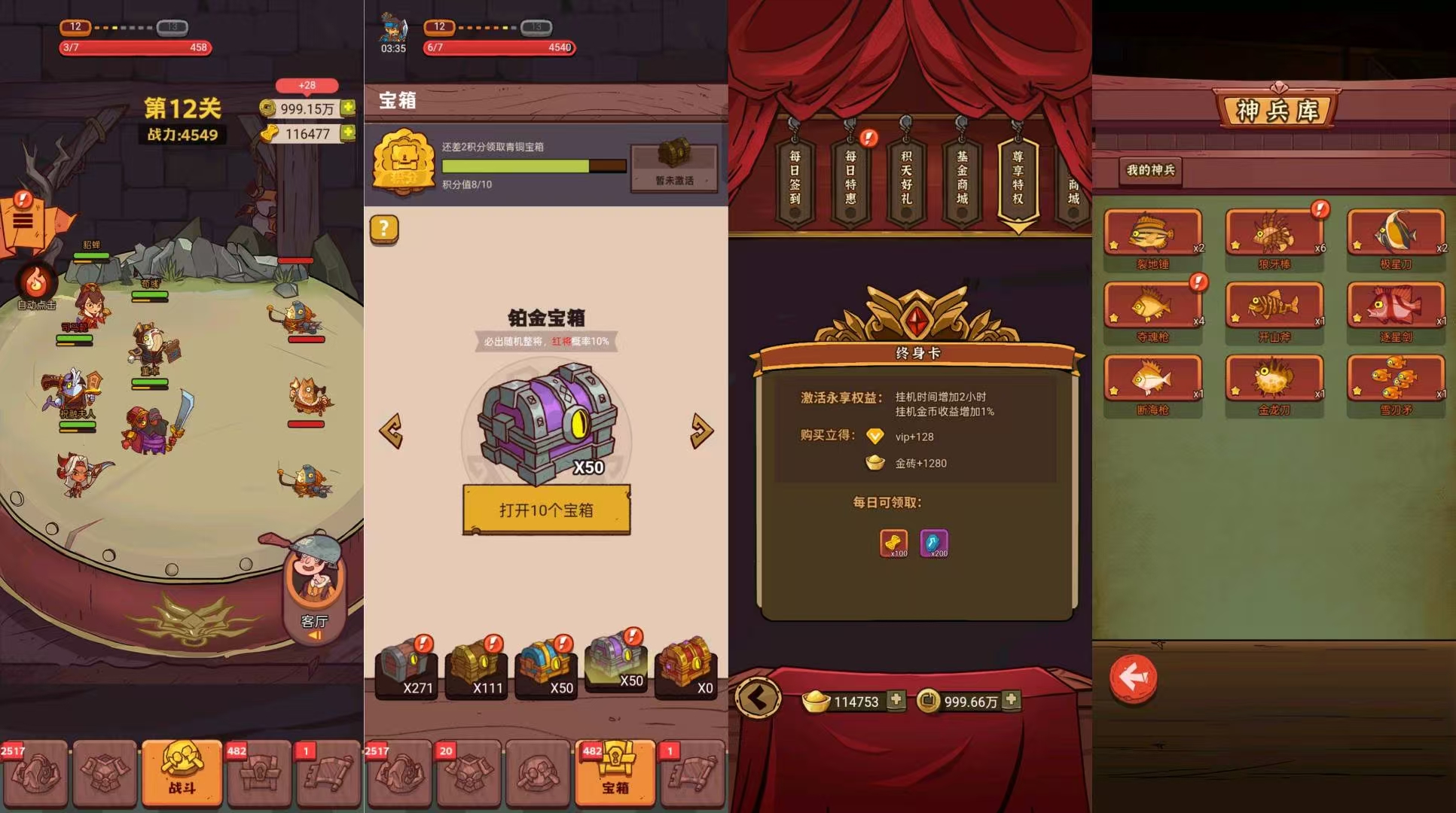 咸鱼之王，无限内购版！-1.jpg