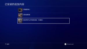 【JSON修改】【5.05】PS4《龙珠：超宇宙2》CUSA05085[5.05]港版中文PKG【含V1.47整合版+降级补丁+23DLC+JSON金手指】-8.jpg