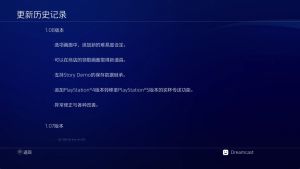 【JSON修改】【5.05】PS4《绯红结系/猩红节点(SCARLET NEXUS)》CUSA17758[5.05]港版中文PKG【含V1.08整合版+降级补丁+19DLC】-2.jpg