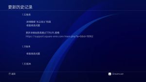 【JSON修改】【5.05】PS4《最终幻想起源 天堂的...》CUSA29578[5.05]美版中文PKG【含V1.32整合+降级补丁+3DLC】-6.jpg