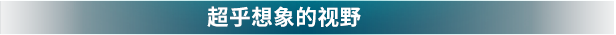 [5.05] 追踪地平线2/CUSA39745+1.04补丁美版中文-7.jpg