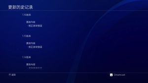 【5.05】PS4《勇者斗恶龙 创世小玩家2》 CUSA13561[5.05]港版中文PKG【含V1.16整合+降级补丁+新增2个DLC+金手指】-2.jpg