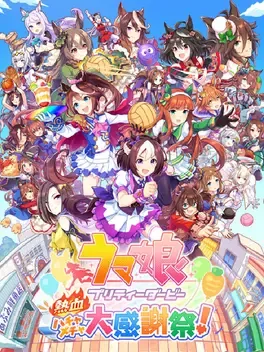 [5.05] 赛马娘Pretty Derby：热血喧闹大感谢祭 中文 v1.06-1.jpg