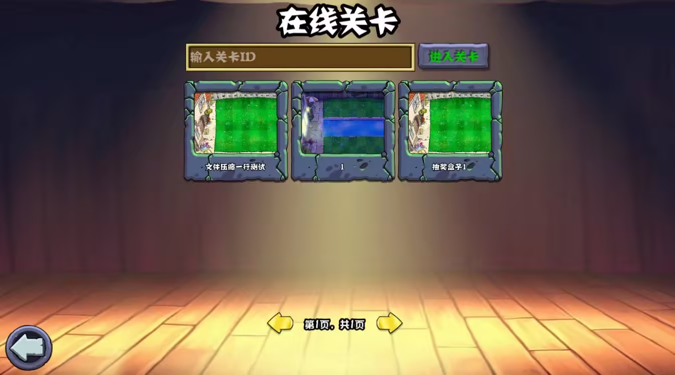 植物大战僵尸杂交重制版最新版 益智悠闲小游戏 电脑|安卓手机版 v0.4-3.png
