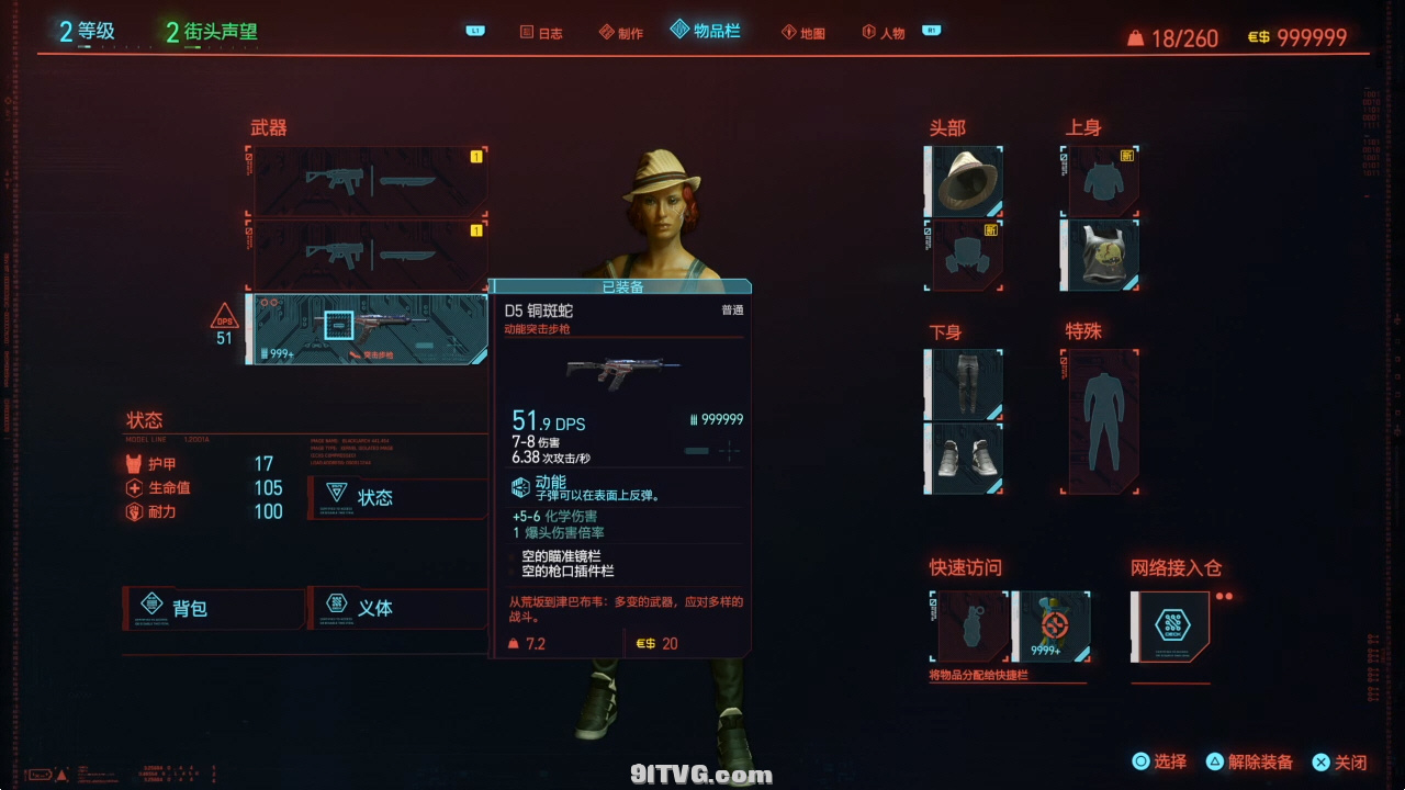 【5.05】PS4《赛博朋克2077(Cyberpunk 2077)》CUSA16570[5.05]港版中文PKG【含V1.31整合版+降级补丁+PKG金手指】