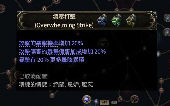 《流放之路2》铁匠电矛bd搭配推荐-3.jpg