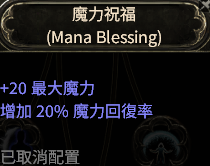 《流放之路降临》0.3.0版本全职业通用诅咒混沌开荒攻略-13.png