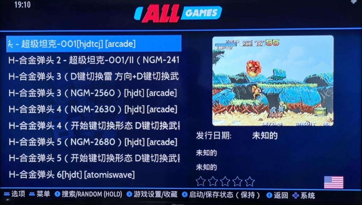 电视盒子刷游戏系统  EmuELEC游戏系统整合包含完整模拟器游戏整合包 4.7.1-58g-最终版-2.jpg