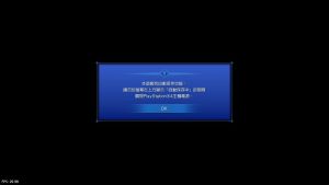 【JSON修改】【魔改】【5.05】PS4《最终幻想7 核心危机 重聚》CUSA31351[5.05]港版中文PKG【含V1.04整合+1DLC】-6.jpg