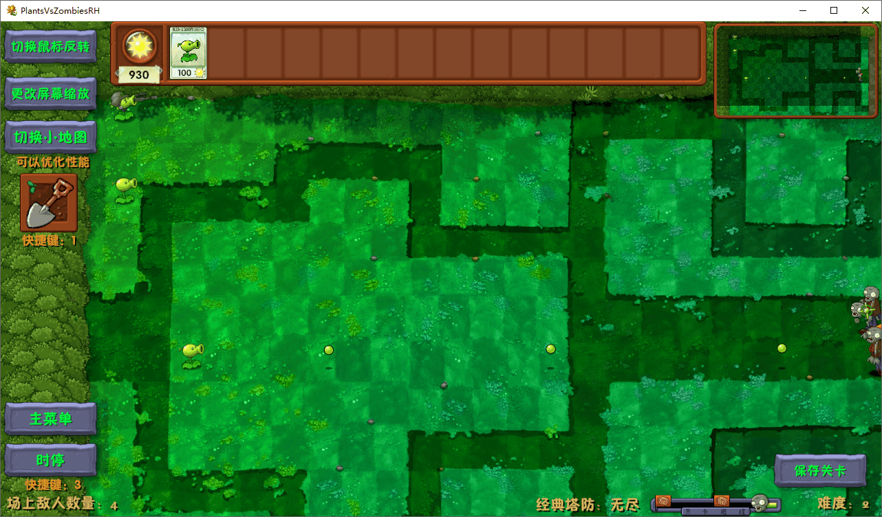 植物大战僵尸融合版最新版（v3.0.1）安卓版+PC电脑版-2.png