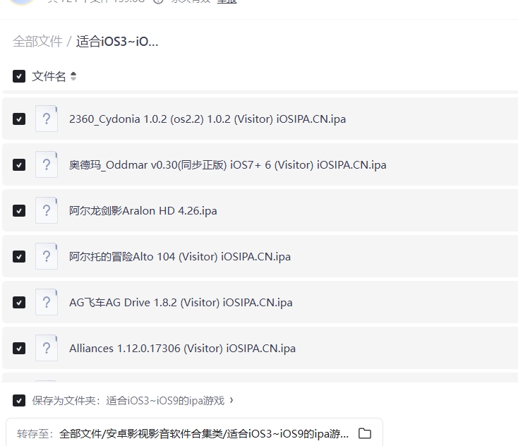 iPhone单机游戏合集分享  含 IOS3~IOS9旧苹果设备老游戏-1.jpg