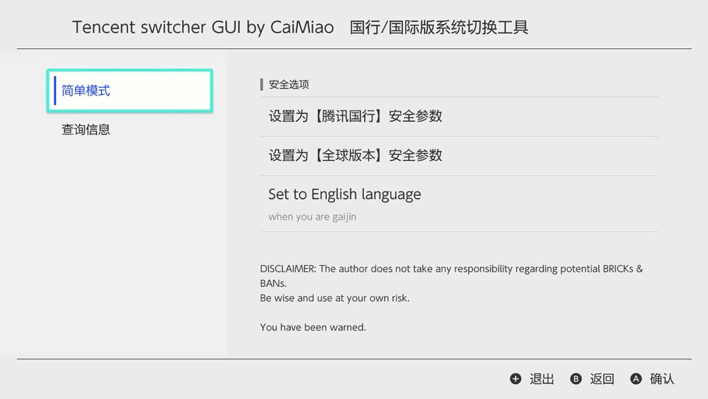 Switch升级 20.40 版本导致 2162-0002大气层报错的解决办法救砖-2.png