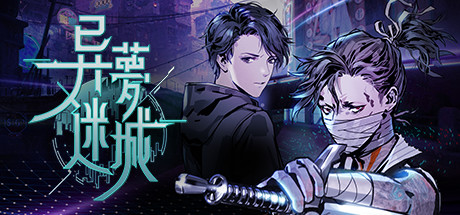 [5.05] PS4 异梦迷城/CUSA30129+1.05补丁美版中文-1.jpg