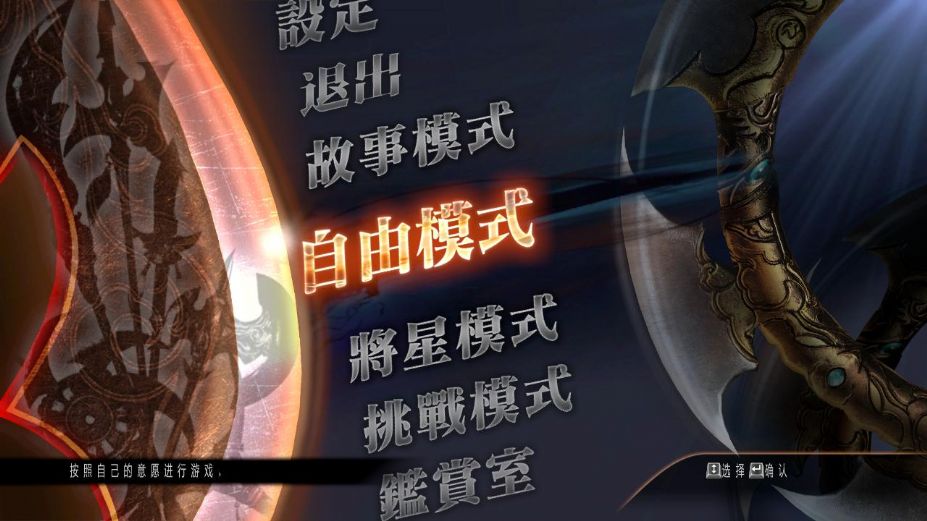 [XCI/NSP] switch 真三国无双7：猛将传DX-1.jpg