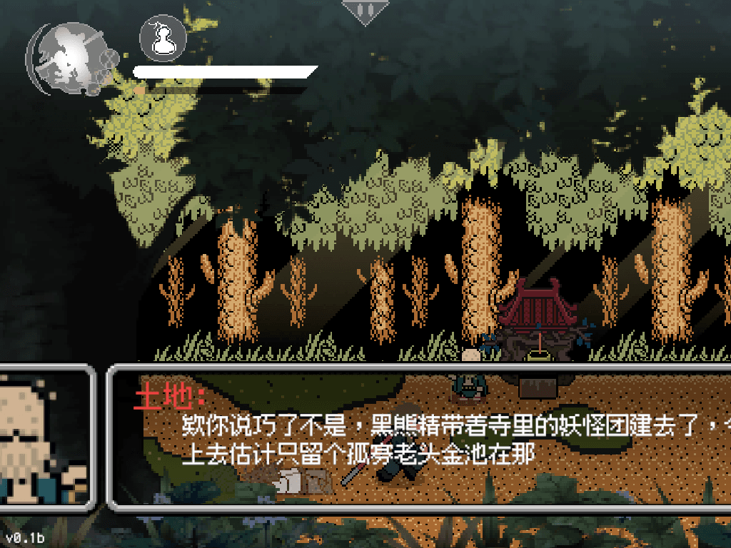单机游戏 黑神话2D游戏像素版 安卓+电脑版双端 最新版-2.png
