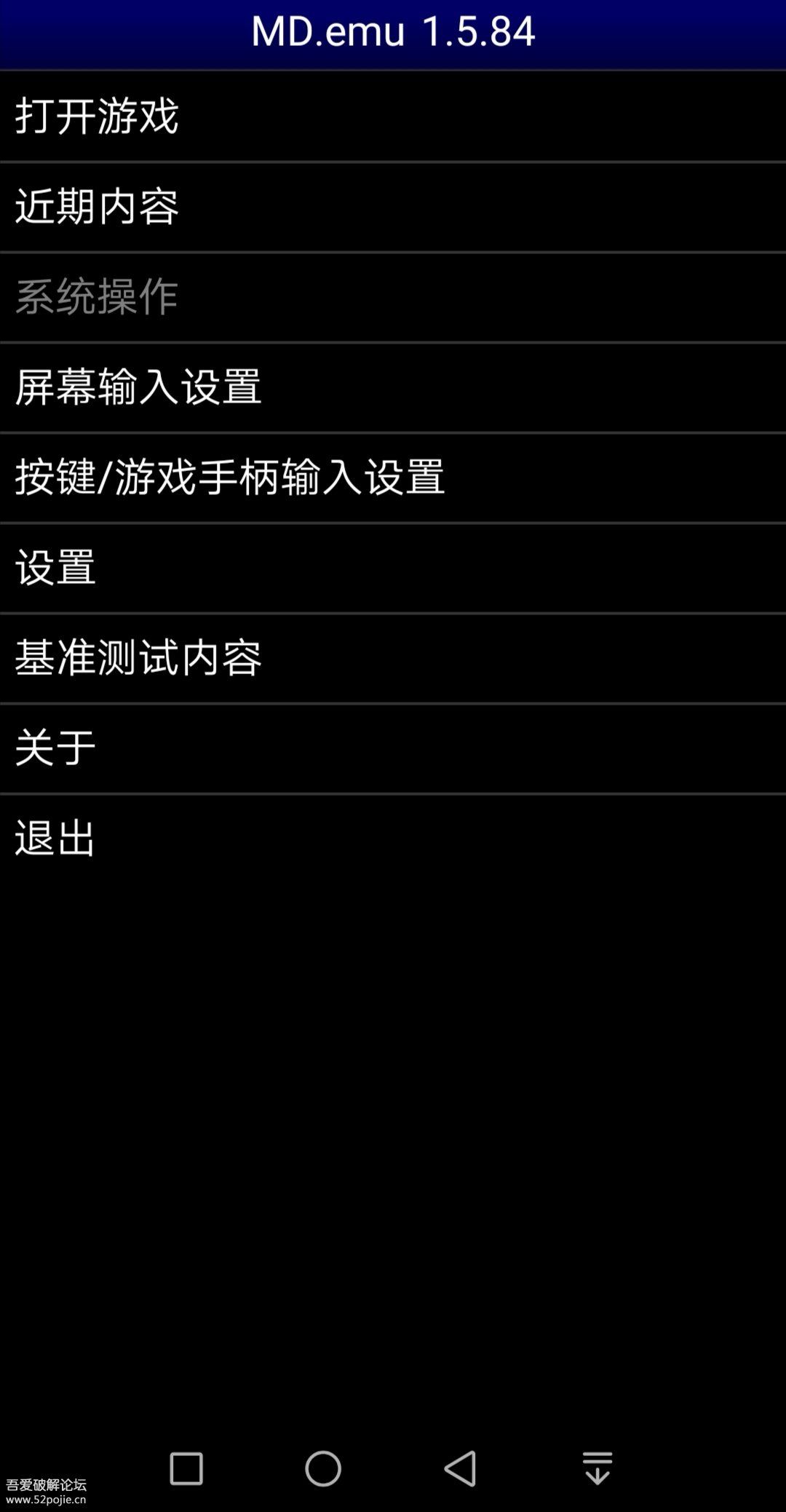 emu系列模拟器合集最新汉化中文版 安卓版 怀旧游戏模拟器全集附模拟器游戏ROM大全                   支持游戏[FC/MD/SFC/NEOGEO/GBC/GBA/MSX/PCE/NGP/C64/SS/AT-1.jpg