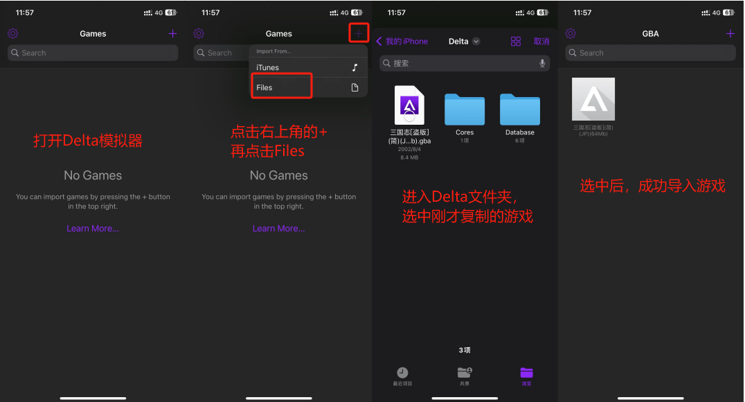 iPhone Delta模拟器游戏资源包合集中文游戏ROM+BIOS+Delta皮肤附游戏导入教程-5.png