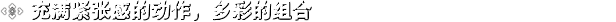 [XCI] 终极时代(Ultra Age)+2.0.4补丁+DLC中文版-4.jpg