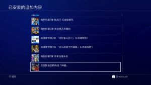 【JSON修改】[5.05] 海贼无双4 港版中文 CUSA16646 V1.82 整合版 + 降级补丁 + 24 DLC+JSON金手指-3.jpg