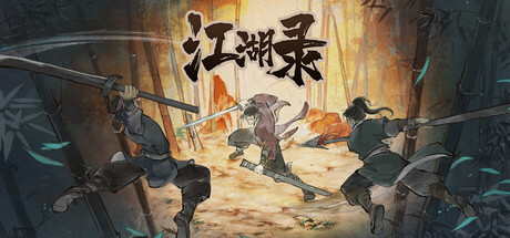 江湖录 v1.0.9 送修改器（JIANGHU CHRONICLES）免安装中文版-1.jpg