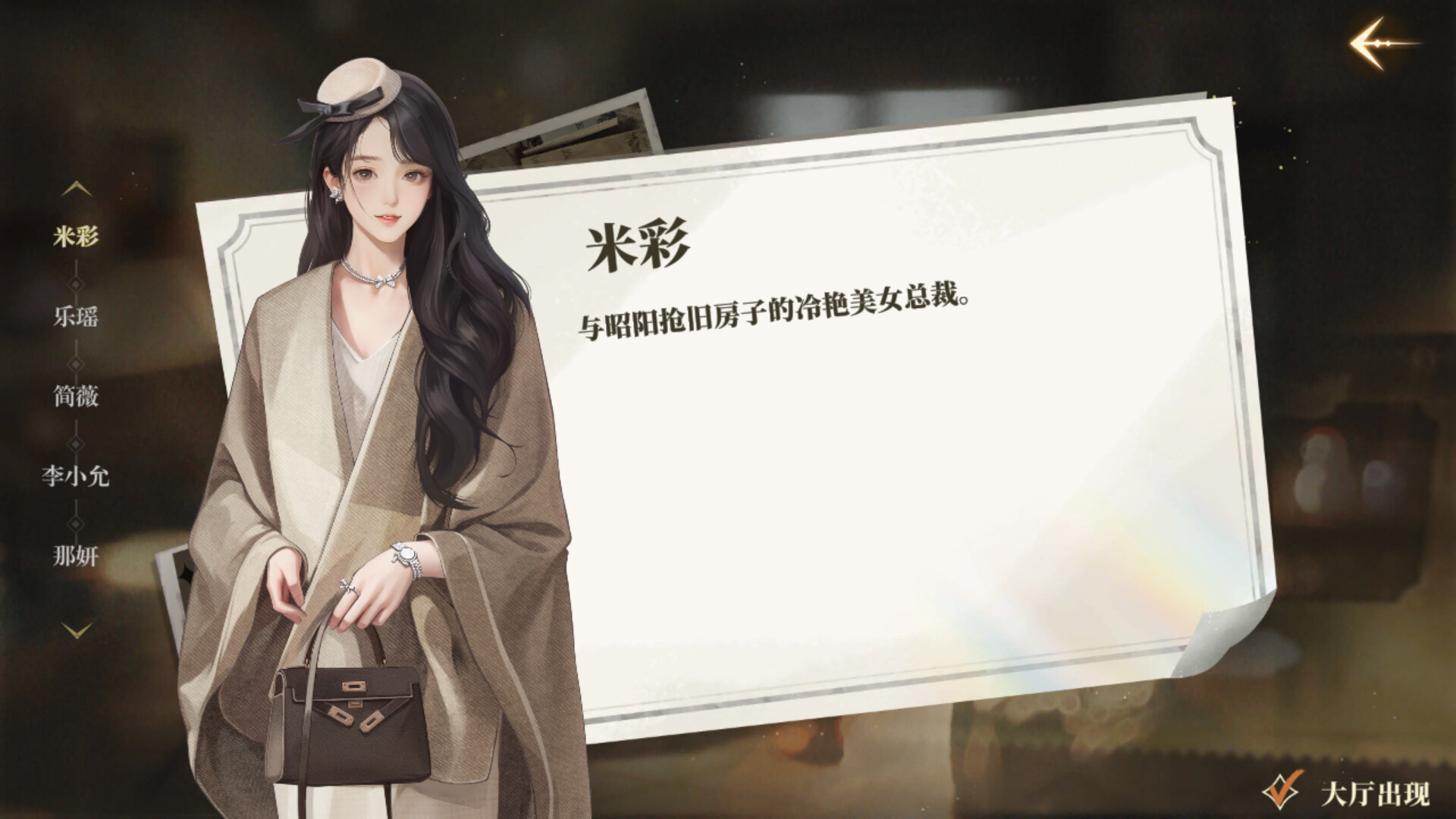 我的26岁女房客 在云端|中字-国语|Build.20987466-新增支线剧情-12.jpg