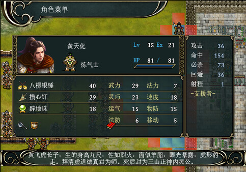 神话 封神传 威力加强版|官方中文|+黄飞虎过五关DLC+全DLC-2.jpg