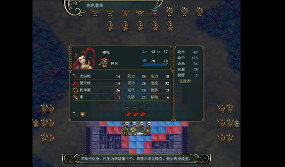 神话 封神传 威力加强版|官方中文|+黄飞虎过五关DLC+全DLC-5.jpg