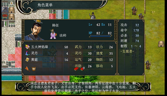 神话 封神传 威力加强版|官方中文|+黄飞虎过五关DLC+全DLC-3.jpg
